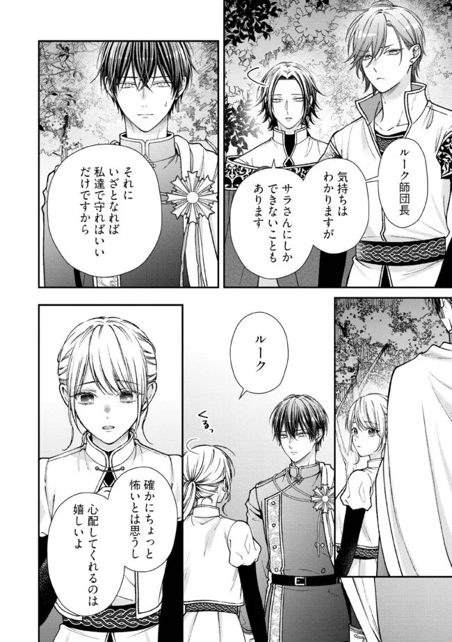 NIDOME NO ISEKAI, SHOUNEN DATTA KARE WA TOSHIUE KISHI NI NARI DEKIAI SHITEKURU Chap 31.2 - Pic 4