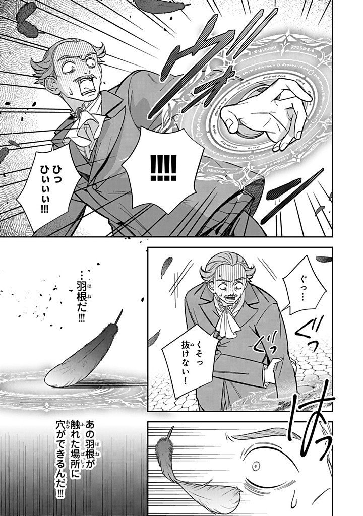 JIYUU KIMAMA NA SEIREIHIME Chapter 28.1 - Page 7