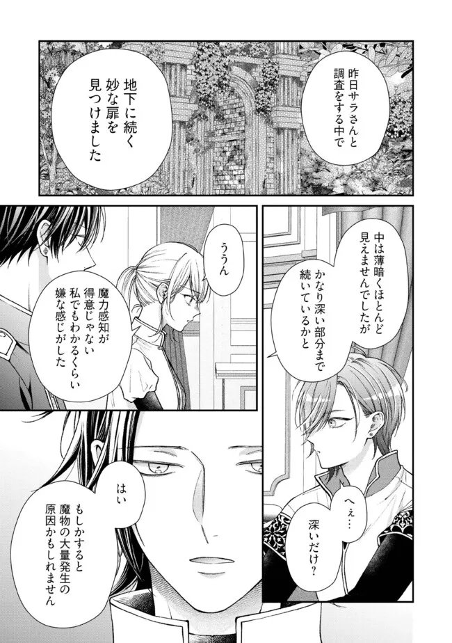NIDOME NO ISEKAI, SHOUNEN DATTA KARE WA TOSHIUE KISHI NI NARI DEKIAI SHITEKURU Chap 31.2 - Pic 1