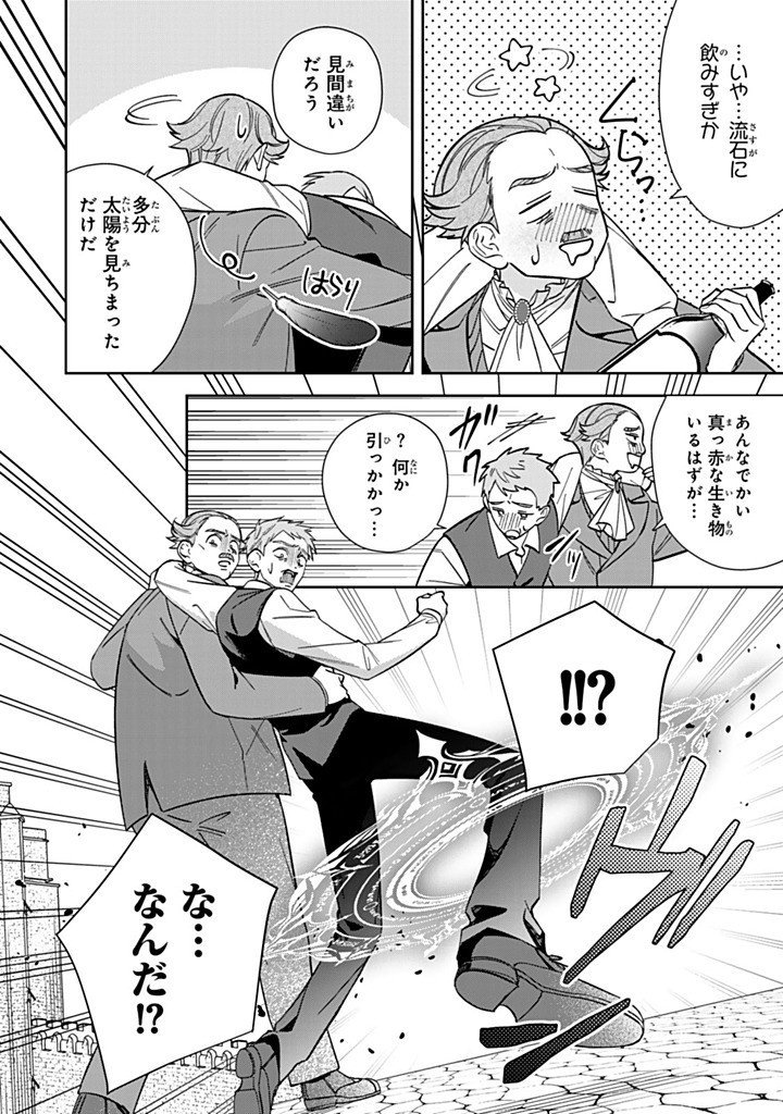 JIYUU KIMAMA NA SEIREIHIME Chapter 28.1 - Page 4