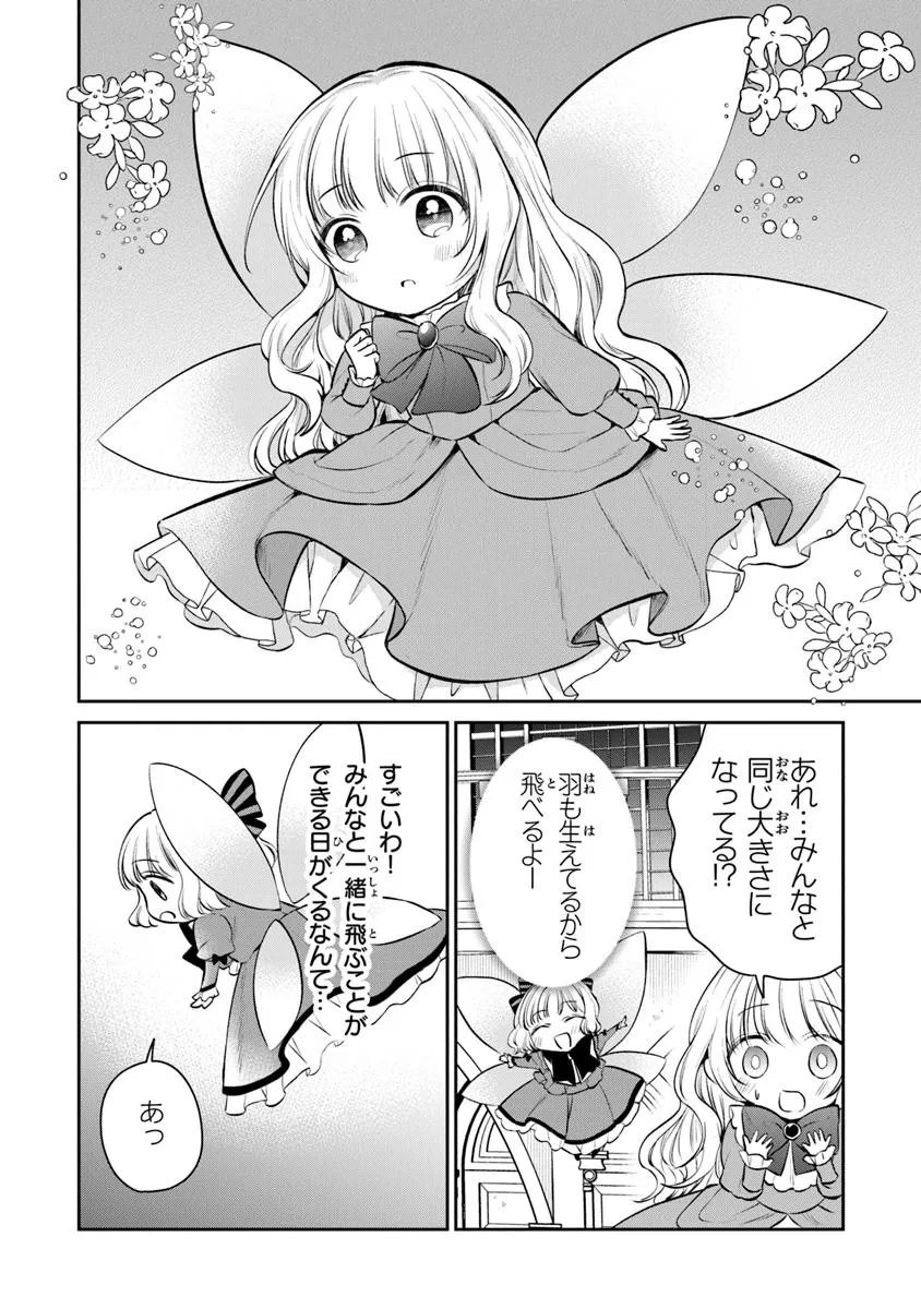 Read GIMAI GA SEIJO DAKARA TO KONYAKU HAKISAREMASHITA GA, WATASHI WA YOUSEI NO ITOSHIGO DESU Chapter 31.2 [High Quality / Full] - Page 3 - nicomanga.net