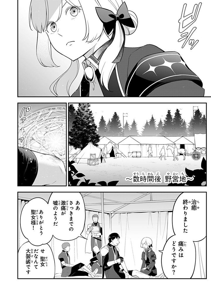 SENJOU NO SEIJO - IMOUTO NO KAWARI NI KOUSHAKU KISHI NI TOTSUGU KOTO NI NARIMASHITA GA, IMA WA SHIAWASE DESU Chapter 28.3 - Page 10