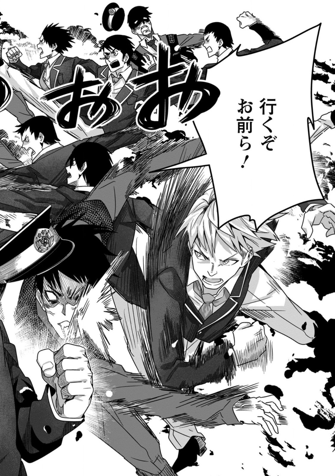 SEKAI SAIKYŌ NO INKYĀ, DANJON HAISHIN DE OKU BAZU SURU ~ HAISHIN KIRIWASURE NO SEI DE, UKKARI REBERU KANSUTO SHITEIRU KOTO GA BARETE SHIMATTA ~ Chap 8.3 - Pic 2