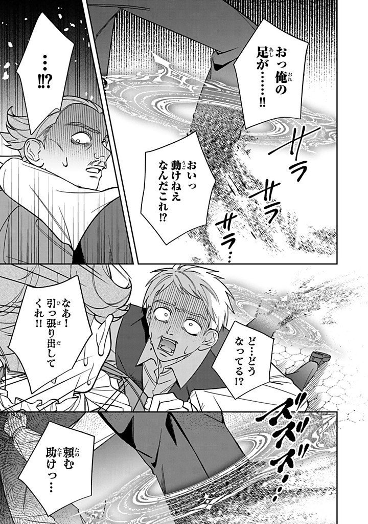 JIYUU KIMAMA NA SEIREIHIME Chapter 28.1 - Page 5