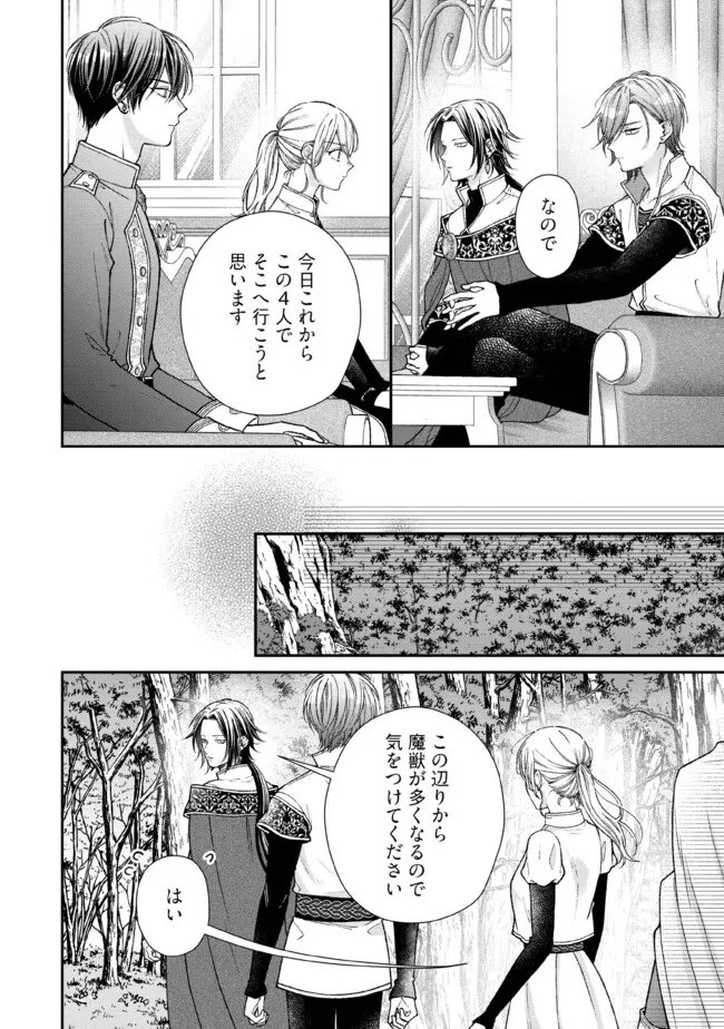NIDOME NO ISEKAI, SHOUNEN DATTA KARE WA TOSHIUE KISHI NI NARI DEKIAI SHITEKURU Chap 31.2 - Pic 2
