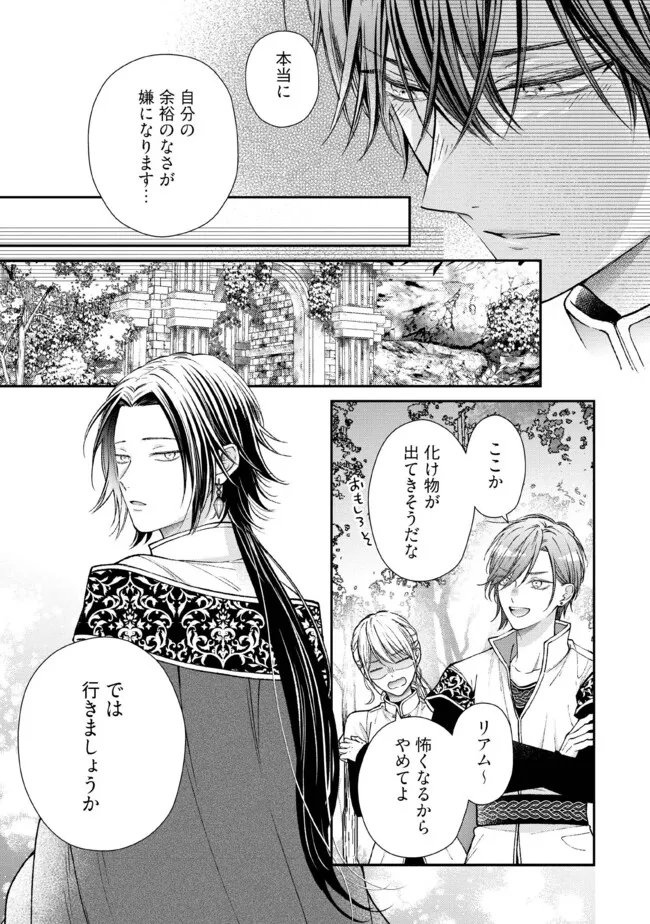 NIDOME NO ISEKAI, SHOUNEN DATTA KARE WA TOSHIUE KISHI NI NARI DEKIAI SHITEKURU Chap 31.2 - Pic 7
