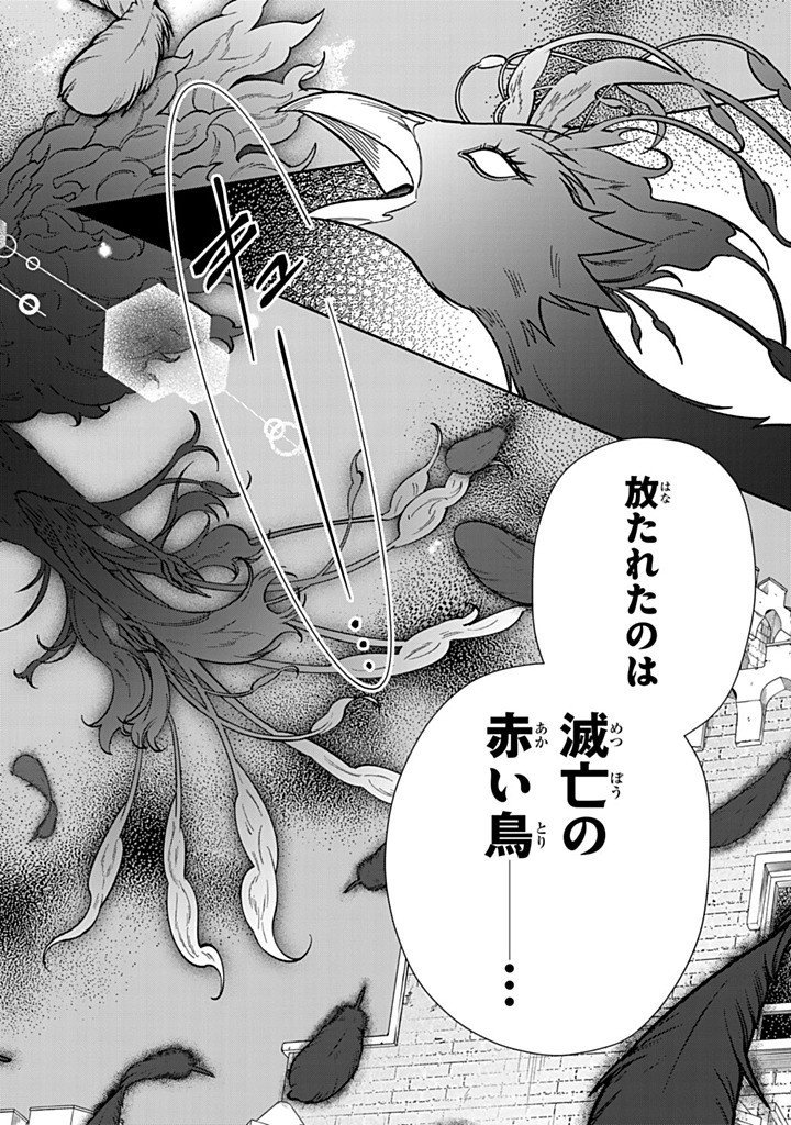 JIYUU KIMAMA NA SEIREIHIME Chapter 28.1 - Page 2