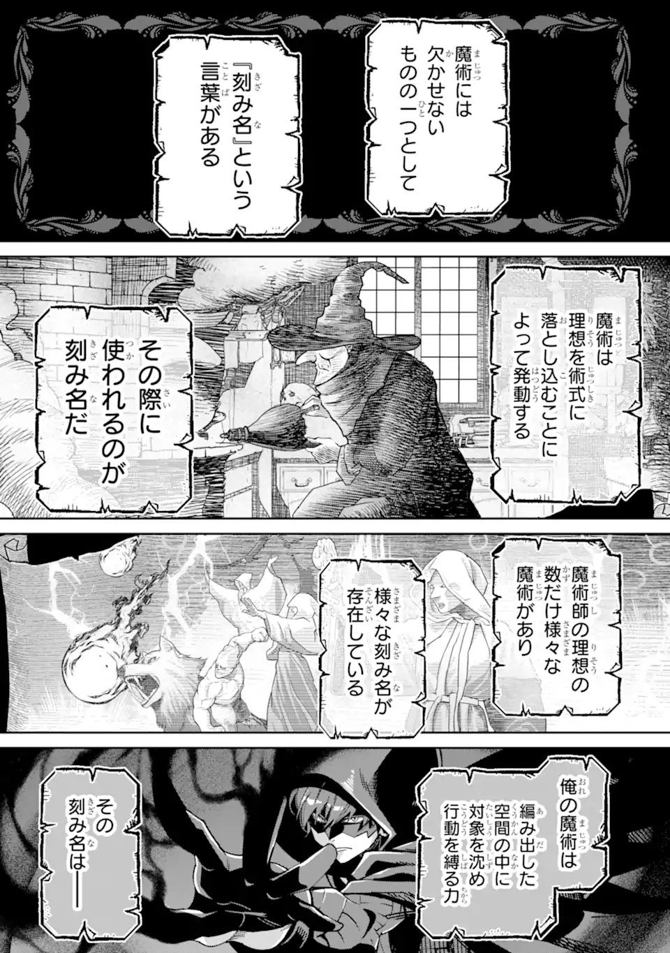 ORE WA KAGE NO EIYUU JA ARIMASEN! Chapter 2.1 page 1 - nihonkuni.com