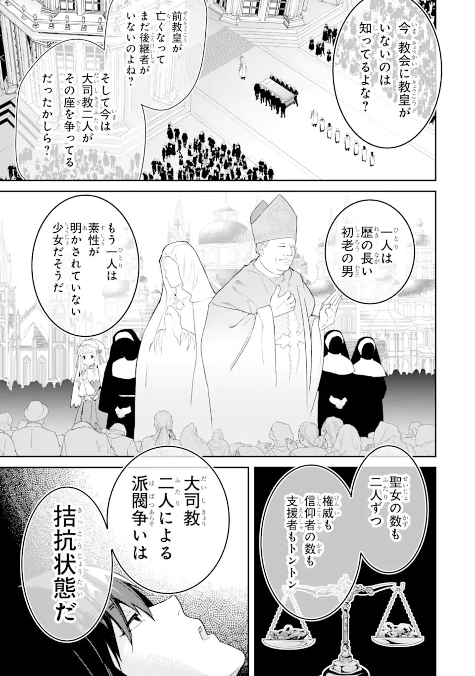 ORE WA KAGE NO EIYUU JA ARIMASEN! Chapter 2.1 page 9 - nihonkuni.com