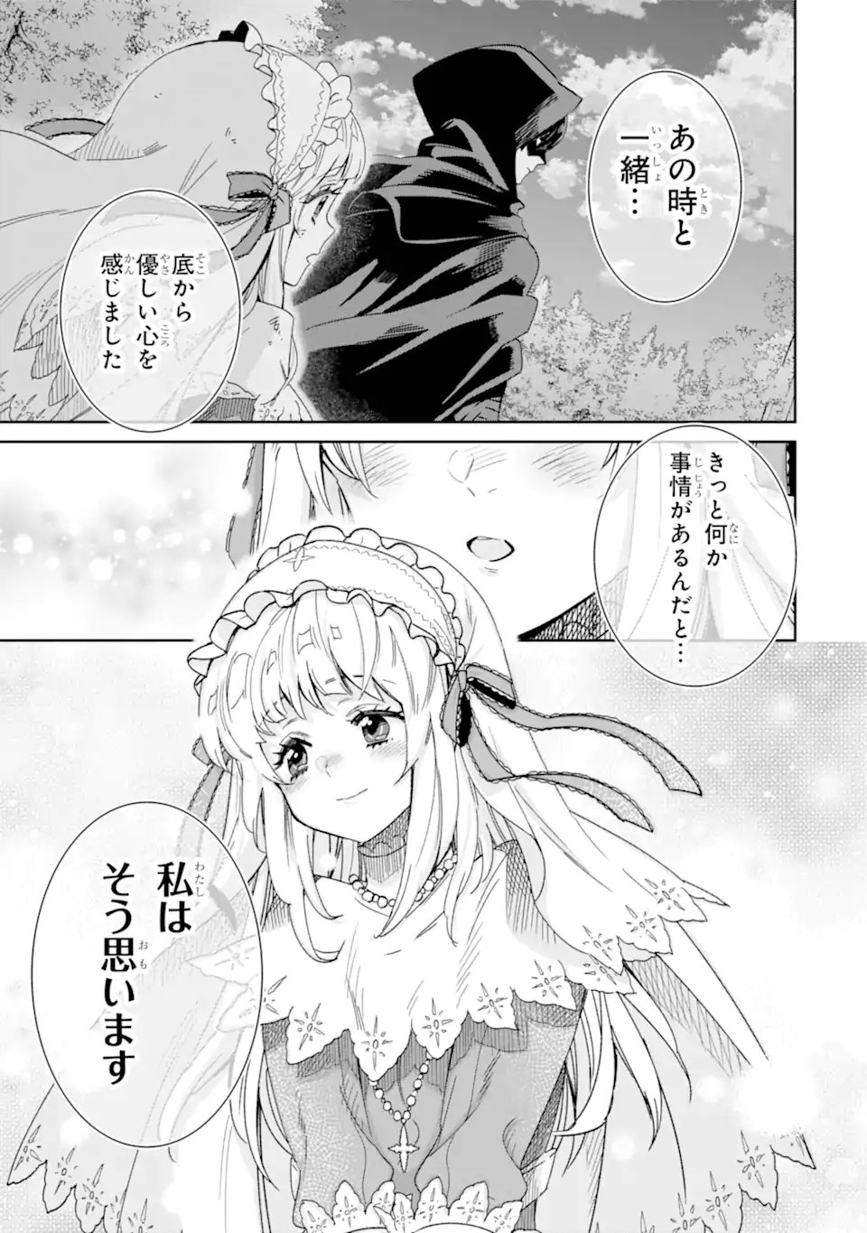 ORE WA KAGE NO EIYUU JA ARIMASEN! Chapter 2.1 page 7 - nihonkuni.com