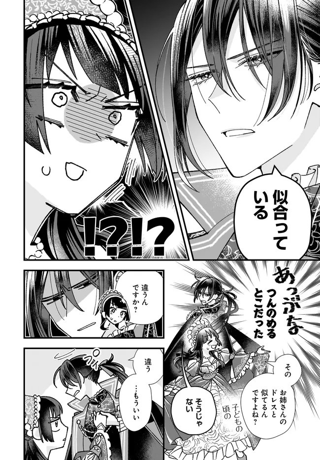 Read ISEKAI TENI SHITAKEDO, OURITSU GAKUIN DE JIMUIN YATTEMASU Chapter 11.3 [High Quality / Full] - Page 3 - nicomanga.net