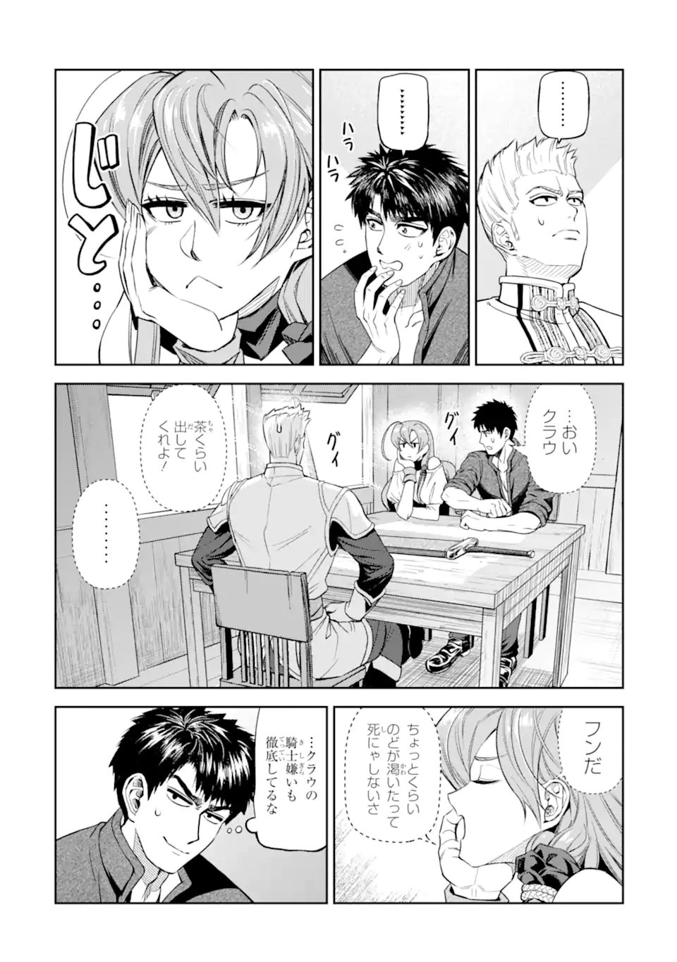 ISEKAI TŌSHŌ NO MAKEN SEISAKU GURASHI Chapter 11.2 - Page 2