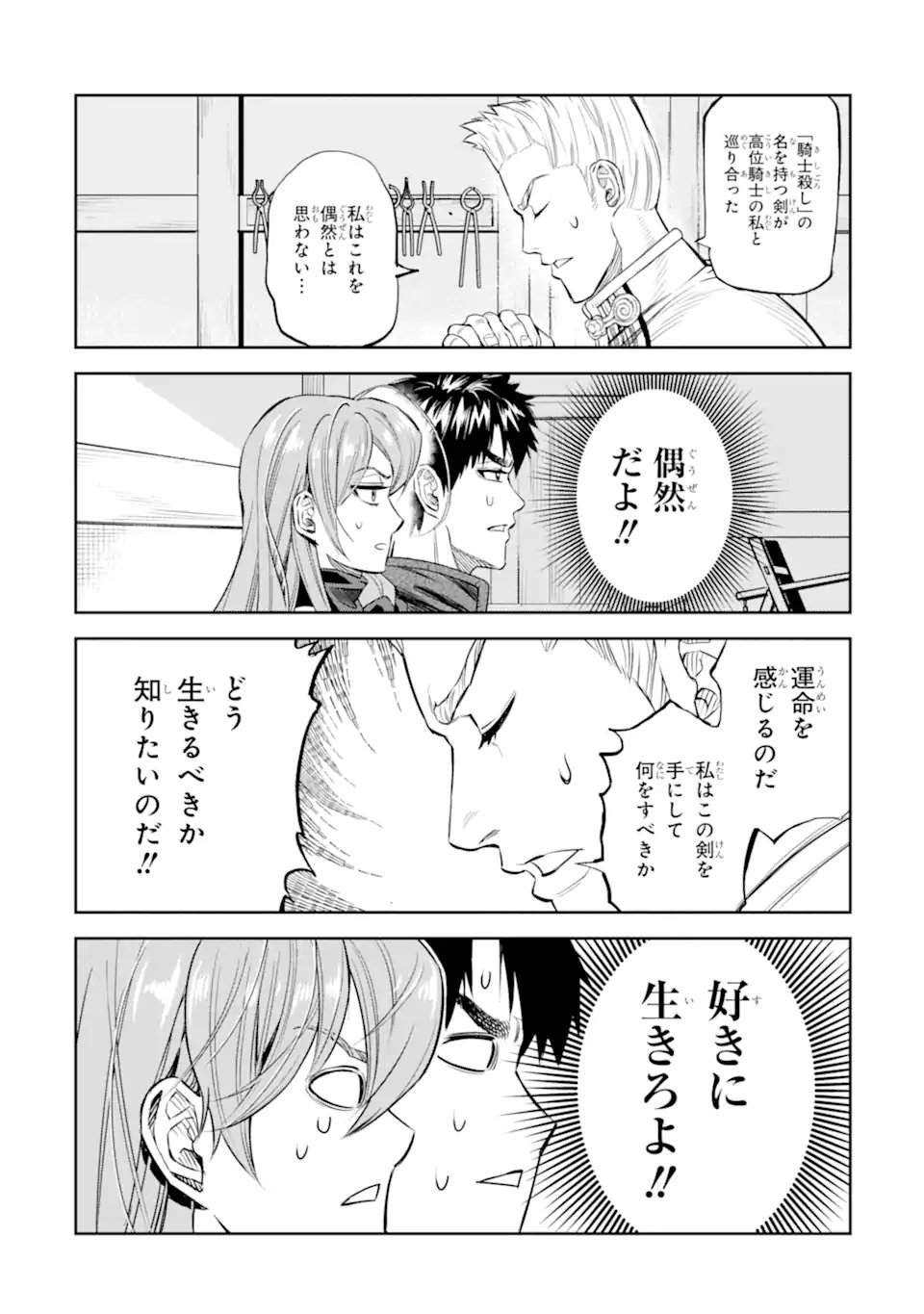 ISEKAI TŌSHŌ NO MAKEN SEISAKU GURASHI Chapter 11.2 - Page 8