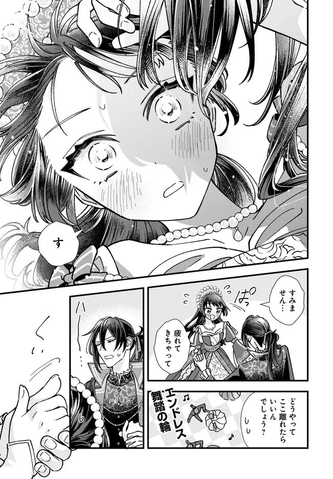 Read ISEKAI TENI SHITAKEDO, OURITSU GAKUIN DE JIMUIN YATTEMASU Chapter 11.3 [High Quality / Full] - Page 6 - nicomanga.net