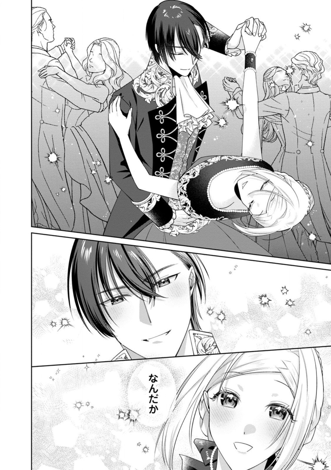 Read POJI-TEIBU REIJOU FURŌRA NO SHIAWASE NA KEIYAKU KEKKON Chapter 20.1 [High Quality / Full] - Page 10 - nicomanga.net