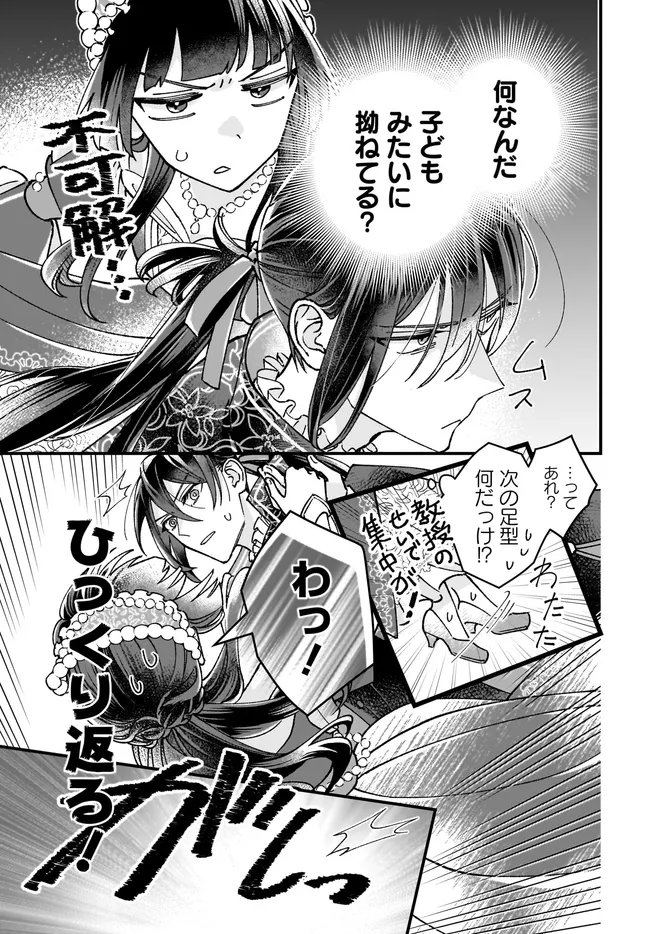 Read ISEKAI TENI SHITAKEDO, OURITSU GAKUIN DE JIMUIN YATTEMASU Chapter 11.3 [High Quality / Full] - Page 4 - nicomanga.net