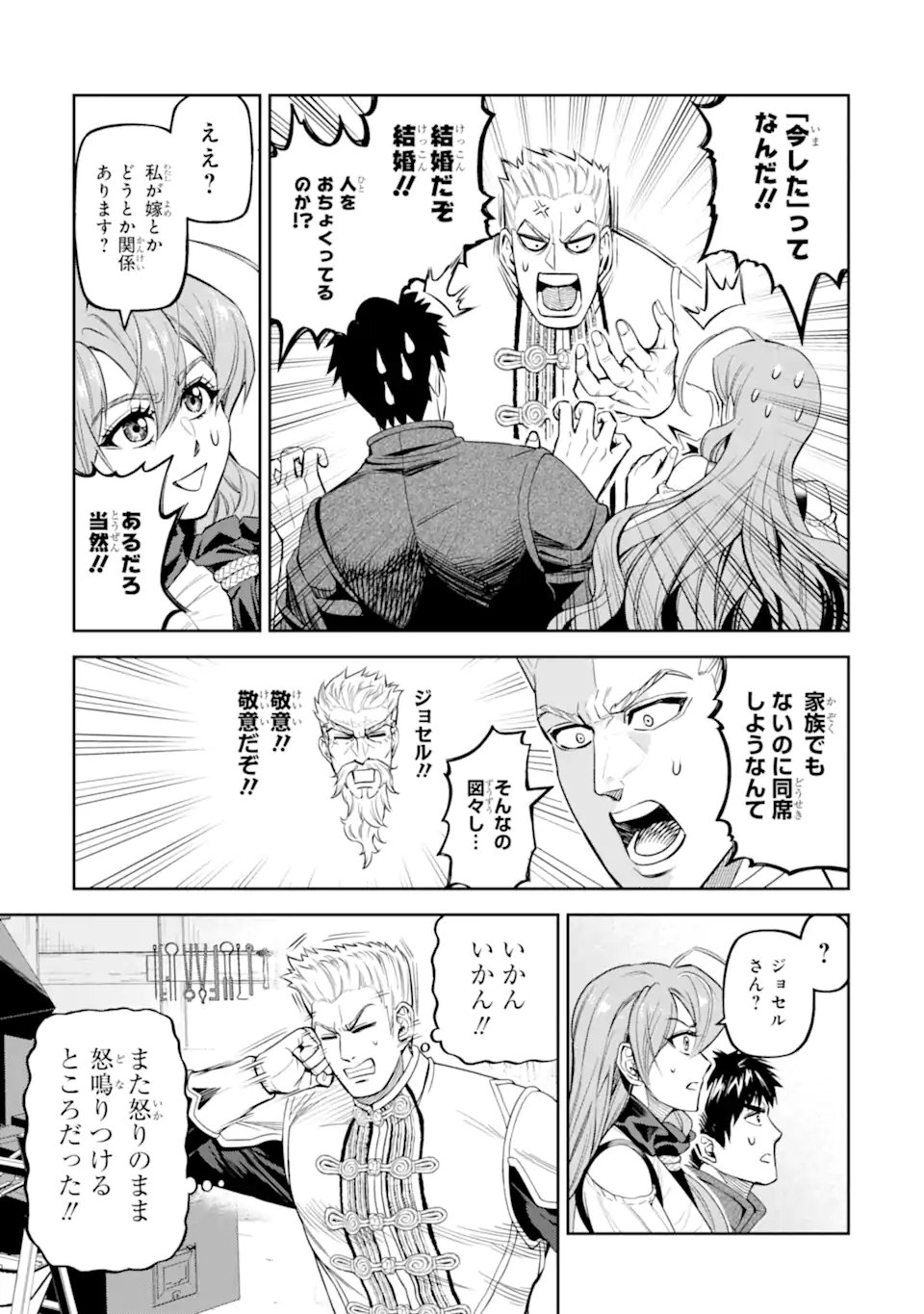 ISEKAI TŌSHŌ NO MAKEN SEISAKU GURASHI Chapter 11.2 - Page 5
