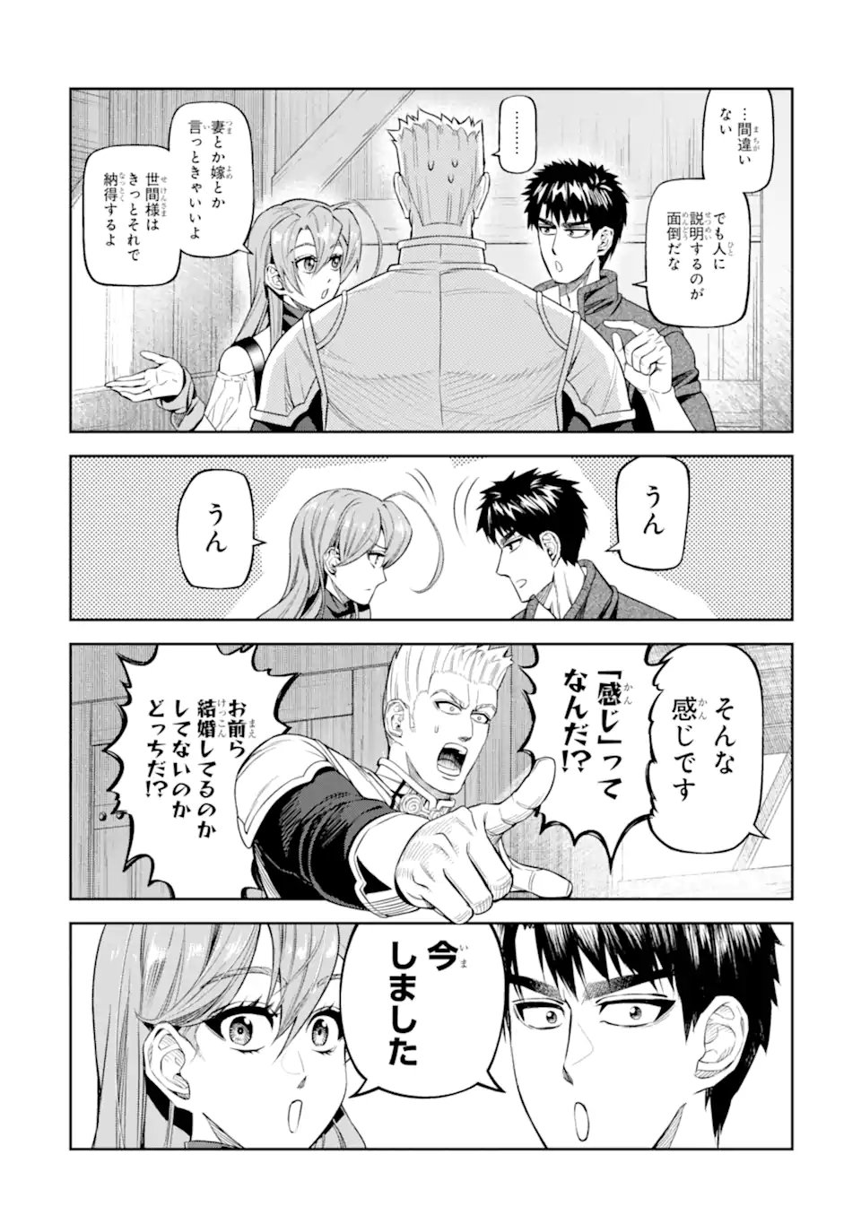 ISEKAI TŌSHŌ NO MAKEN SEISAKU GURASHI Chapter 11.2 - Page 4