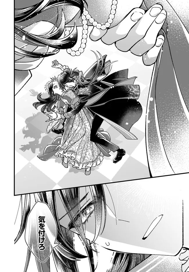 Read ISEKAI TENI SHITAKEDO, OURITSU GAKUIN DE JIMUIN YATTEMASU Chapter 11.3 [High Quality / Full] - Page 5 - nicomanga.net