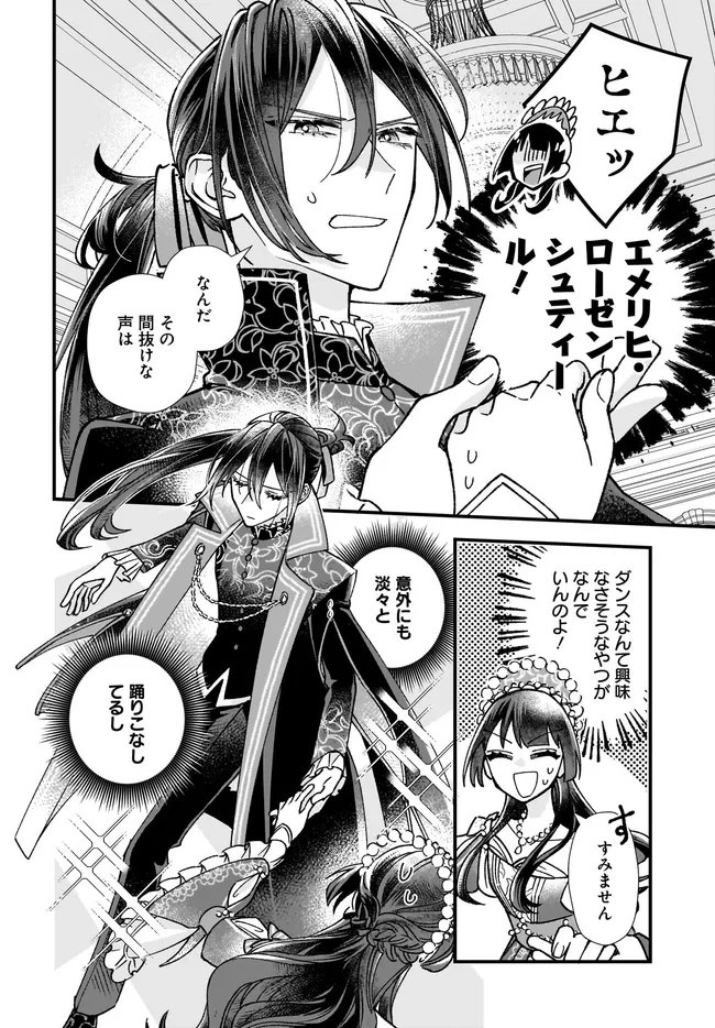 Read ISEKAI TENI SHITAKEDO, OURITSU GAKUIN DE JIMUIN YATTEMASU Chapter 11.3 [High Quality / Full] - Page 1 - nicomanga.net