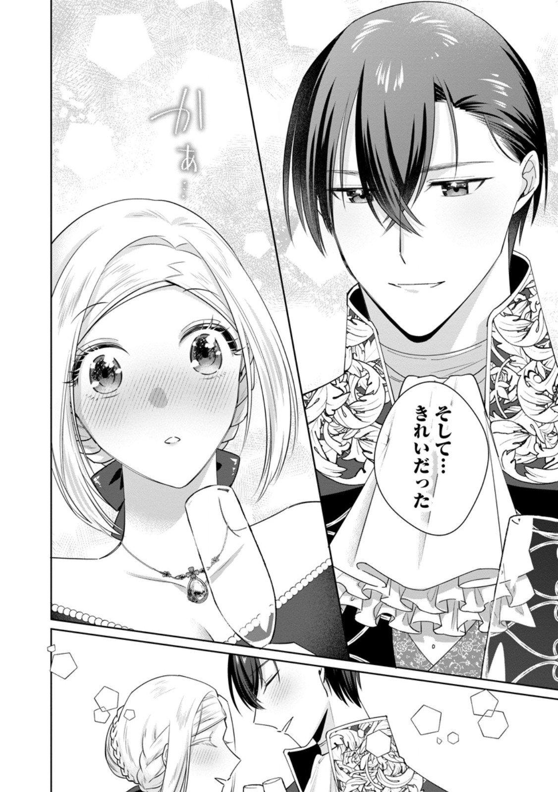 Read POJI-TEIBU REIJOU FURŌRA NO SHIAWASE NA KEIYAKU KEKKON Chapter 20.1 [High Quality / Full] - Page 12 - nicomanga.net