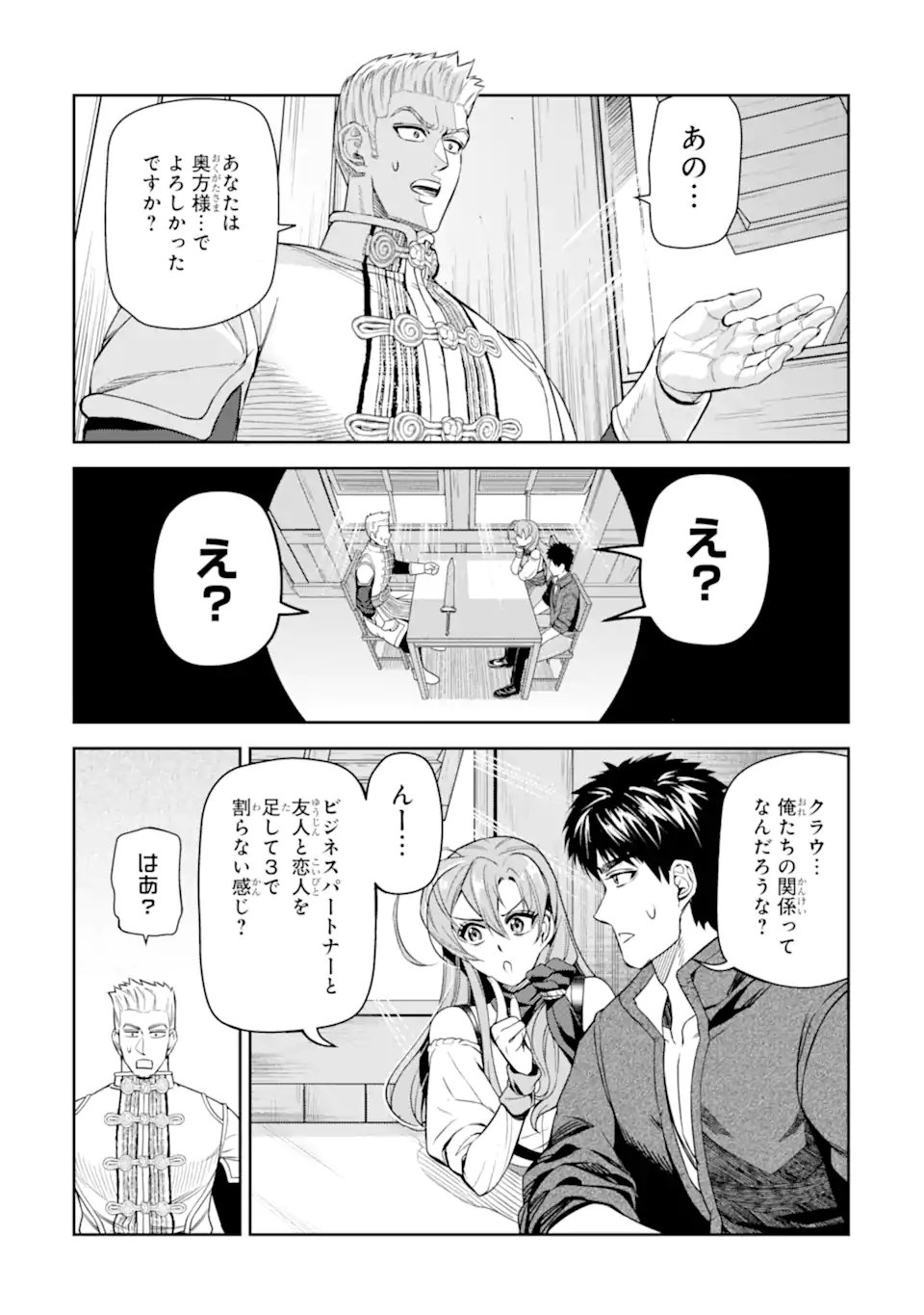 ISEKAI TŌSHŌ NO MAKEN SEISAKU GURASHI Chapter 11.2 - Page 3