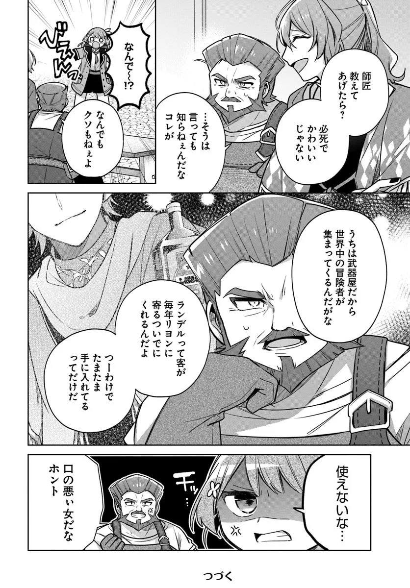 SEIJO JA NAKATTA NODE, OUKYUU DE NONBIRI GOHAN O TSUKURU KOTO NI SHIMASHITA Chap 45.1 - Pic 4