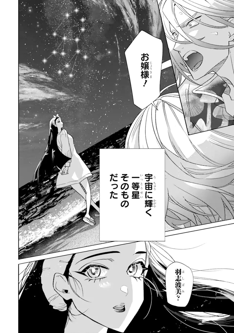Read OTAKU MO KOI MO RENSA SURU Chapter 29.4 [High Quality / Full] - Page 8 - nicomanga.net