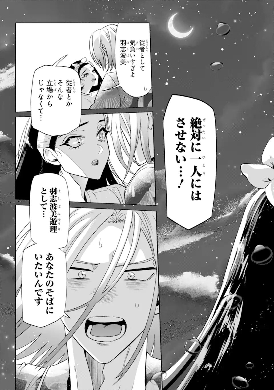 Read OTAKU MO KOI MO RENSA SURU Chapter 29.4 [High Quality / Full] - Page 11 - nicomanga.net