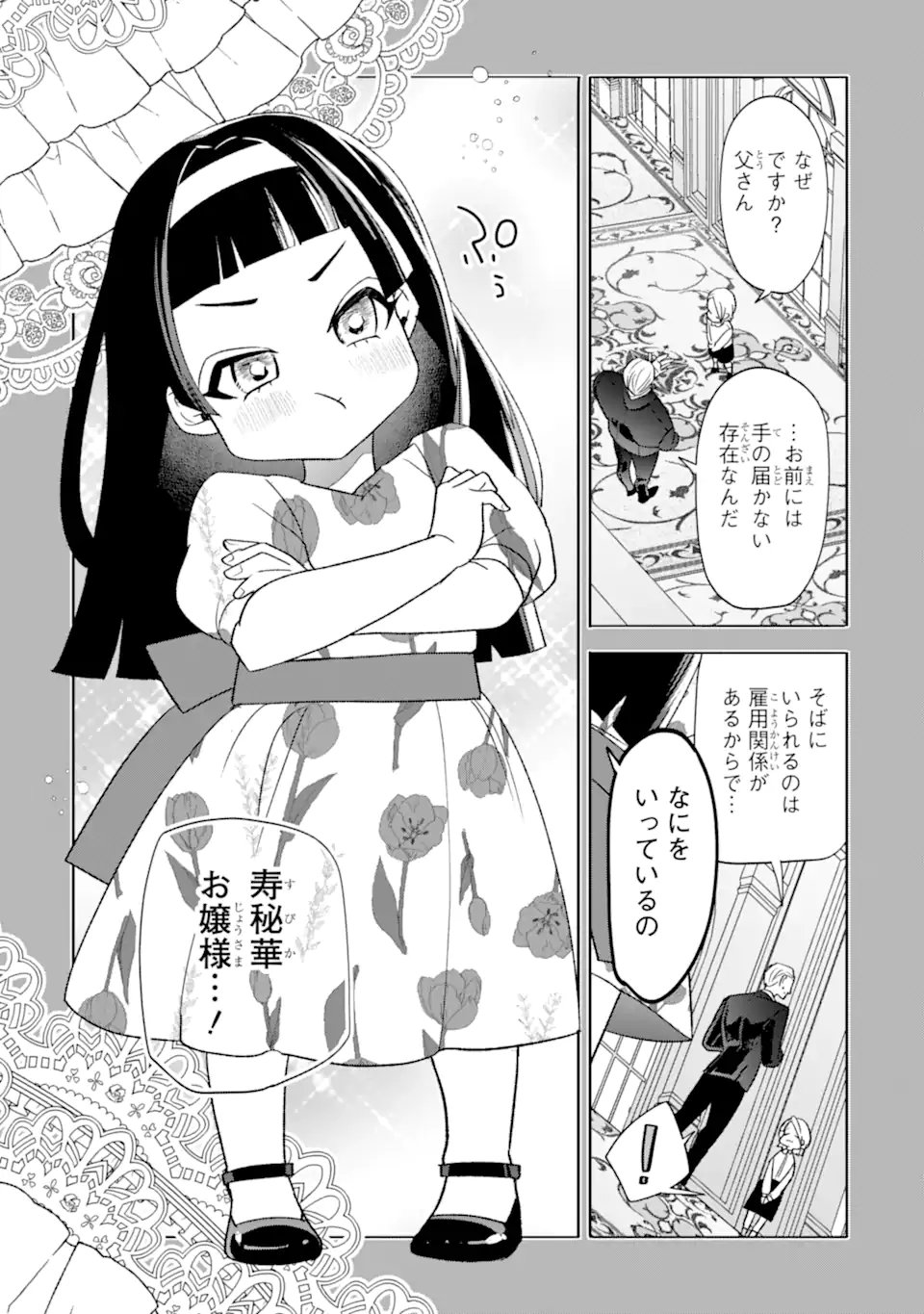 Read OTAKU MO KOI MO RENSA SURU Chapter 29.4 [High Quality / Full] - Page 4 - nicomanga.net