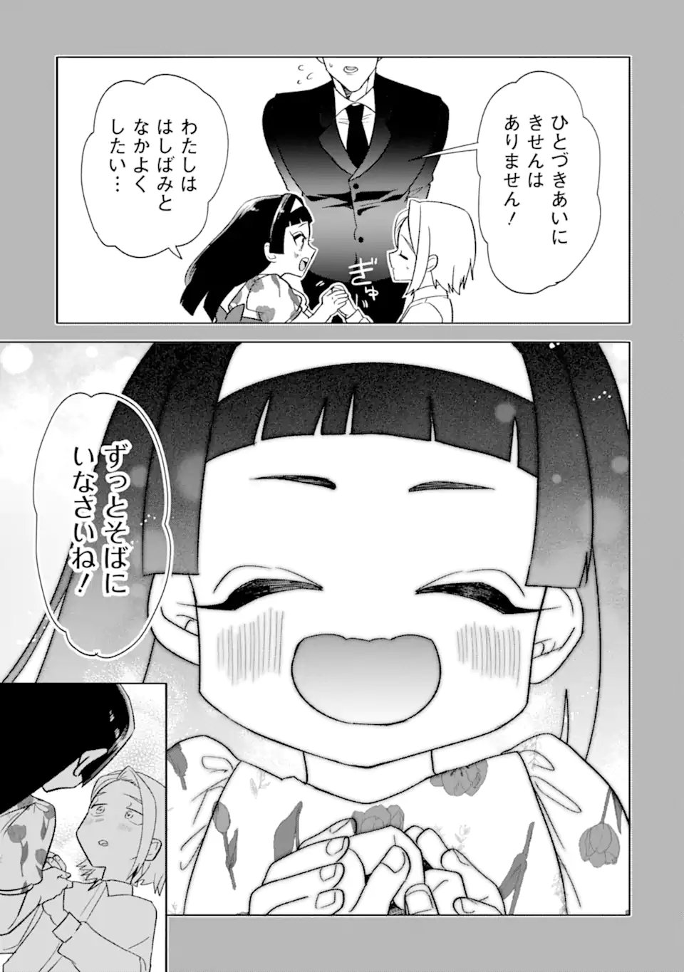 Read OTAKU MO KOI MO RENSA SURU Chapter 29.4 [High Quality / Full] - Page 5 - nicomanga.net