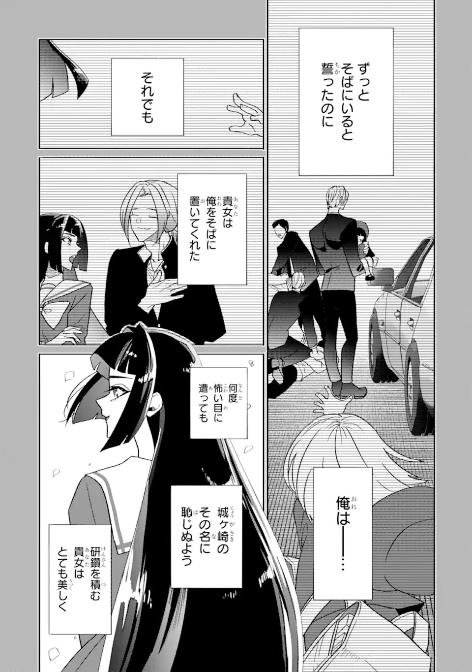 Read OTAKU MO KOI MO RENSA SURU Chapter 29.4 [High Quality / Full] - Page 7 - nicomanga.net