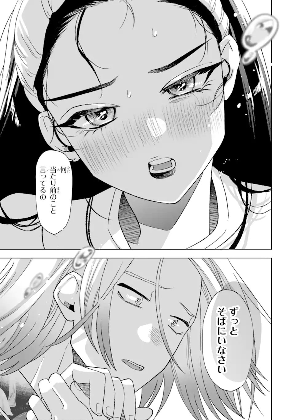 Read OTAKU MO KOI MO RENSA SURU Chapter 29.4 [High Quality / Full] - Page 13 - nicomanga.net