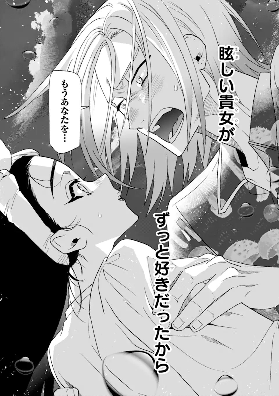 Read OTAKU MO KOI MO RENSA SURU Chapter 29.4 [High Quality / Full] - Page 10 - nicomanga.net