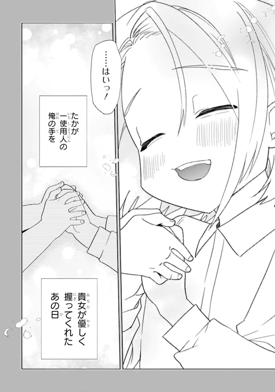 Read OTAKU MO KOI MO RENSA SURU Chapter 29.4 [High Quality / Full] - Page 6 - nicomanga.net