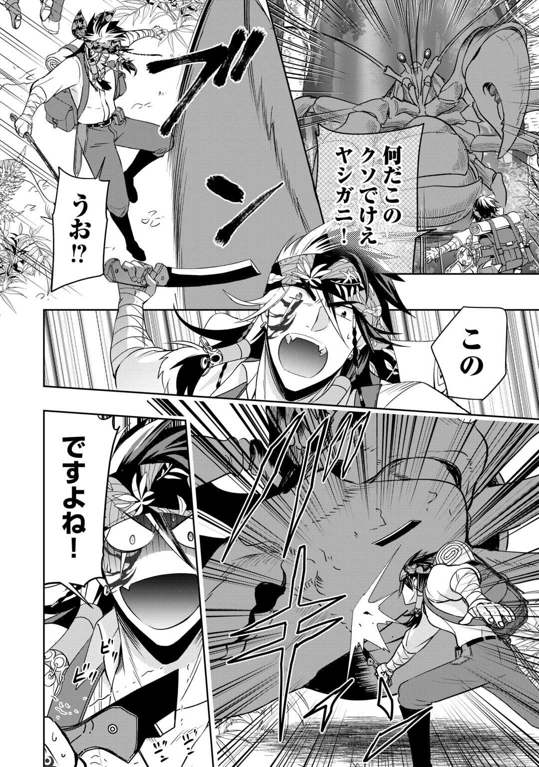 SONO MOFU CAFE TENSHU, MOTO SAIKYŌ KAIZOKU. Chapter 10 page 12 - nihonkuni.com