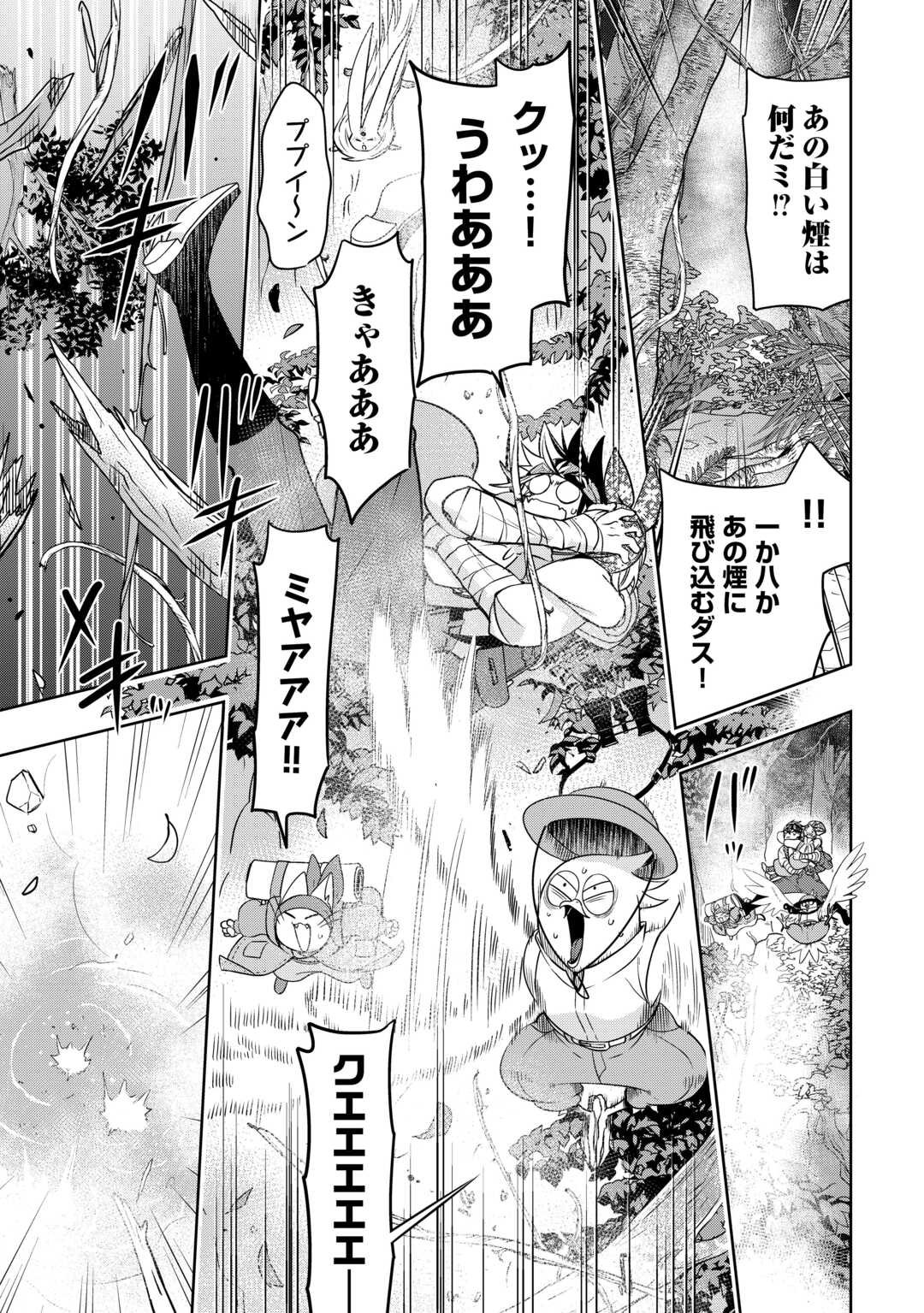 SONO MOFU CAFE TENSHU, MOTO SAIKYŌ KAIZOKU. Chapter 10 page 15 - nihonkuni.com