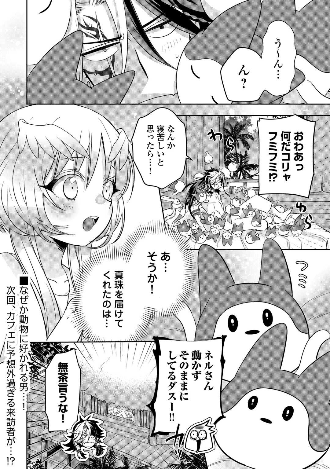 SONO MOFU CAFE TENSHU, MOTO SAIKYŌ KAIZOKU. Chapter 10 page 30 - nihonkuni.com
