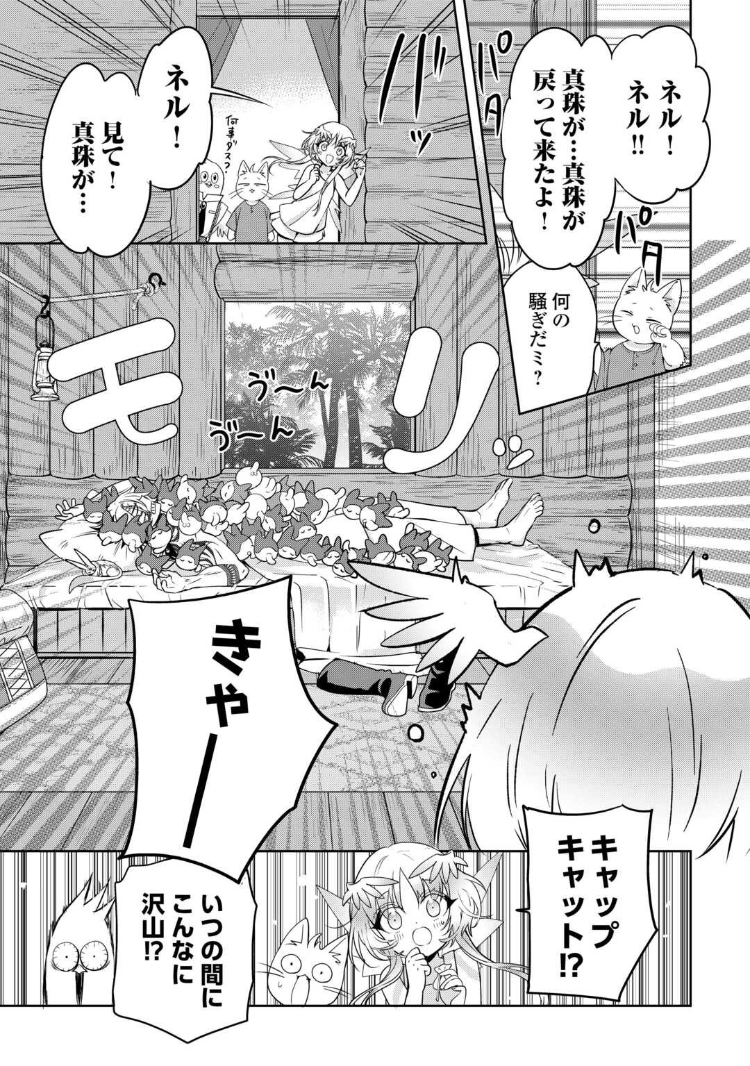 SONO MOFU CAFE TENSHU, MOTO SAIKYŌ KAIZOKU. Chapter 10 page 29 - nihonkuni.com