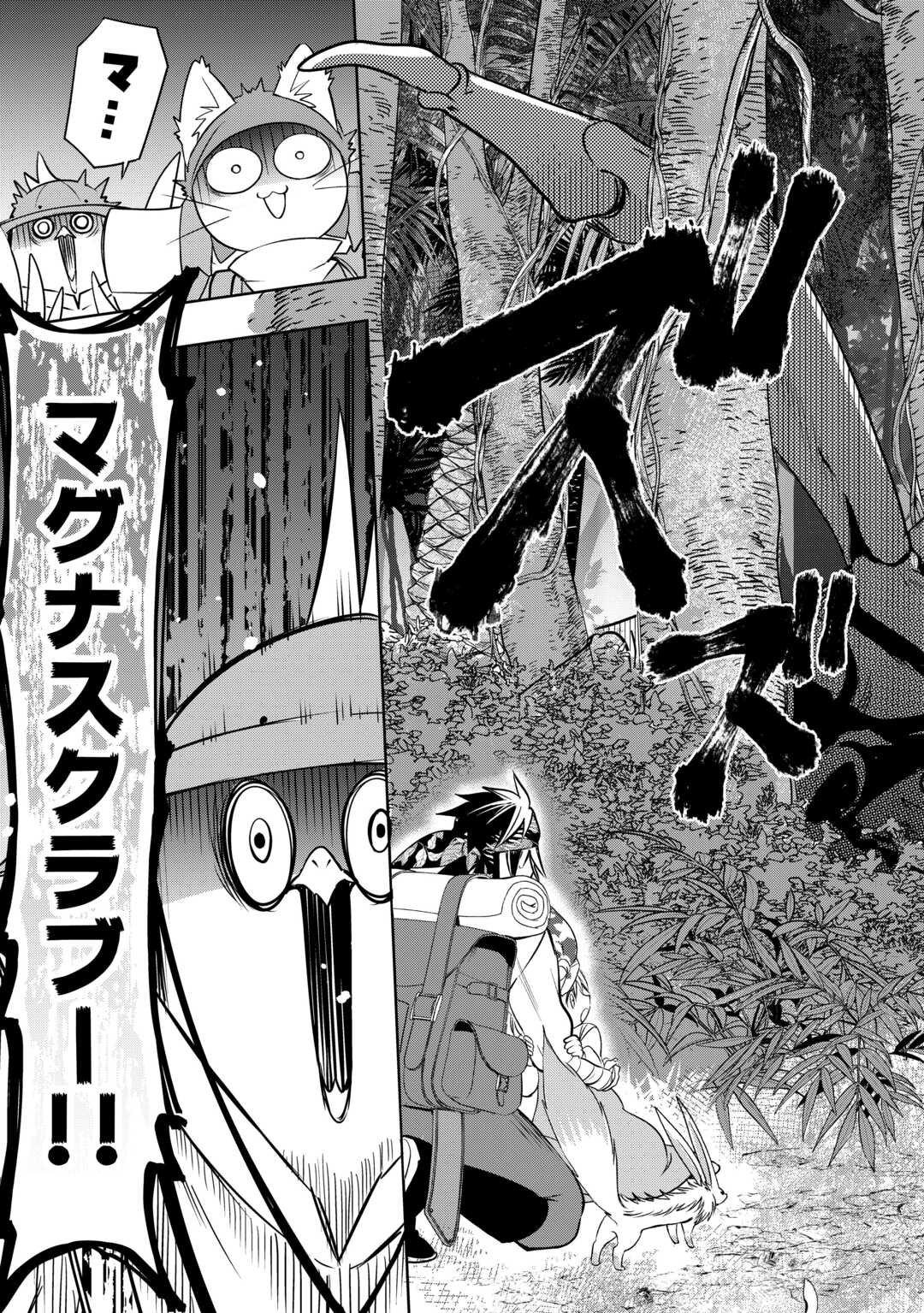 SONO MOFU CAFE TENSHU, MOTO SAIKYŌ KAIZOKU. Chapter 10 page 11 - nihonkuni.com