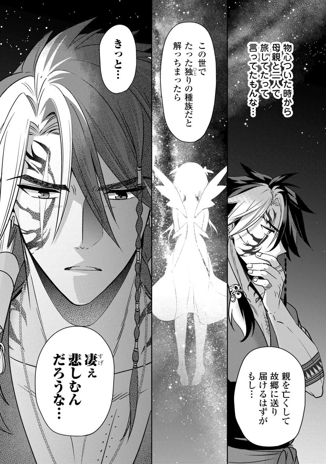 SONO MOFU CAFE TENSHU, MOTO SAIKYŌ KAIZOKU. Chapter 10 page 26 - nihonkuni.com