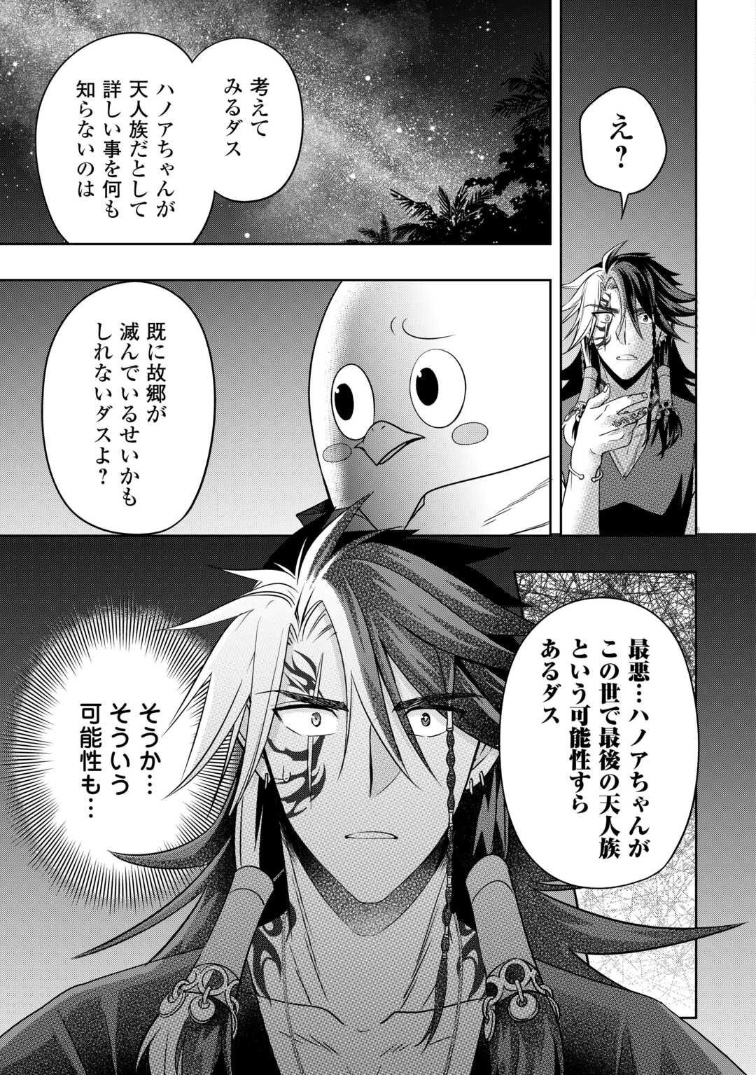 SONO MOFU CAFE TENSHU, MOTO SAIKYŌ KAIZOKU. Chapter 10 page 25 - nihonkuni.com
