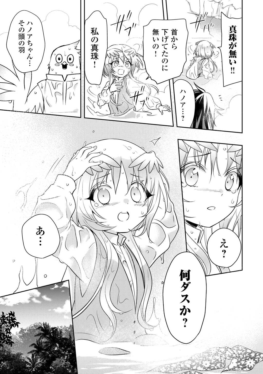 SONO MOFU CAFE TENSHU, MOTO SAIKYŌ KAIZOKU. Chapter 10 page 17 - nihonkuni.com