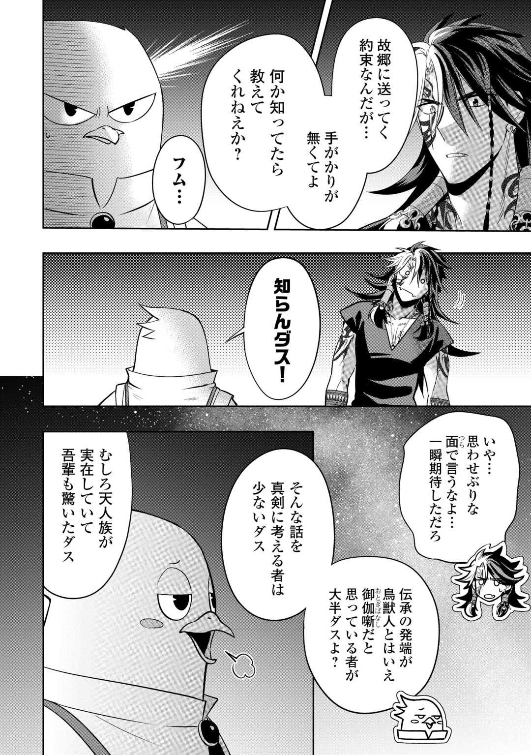 SONO MOFU CAFE TENSHU, MOTO SAIKYŌ KAIZOKU. Chapter 10 page 22 - nihonkuni.com