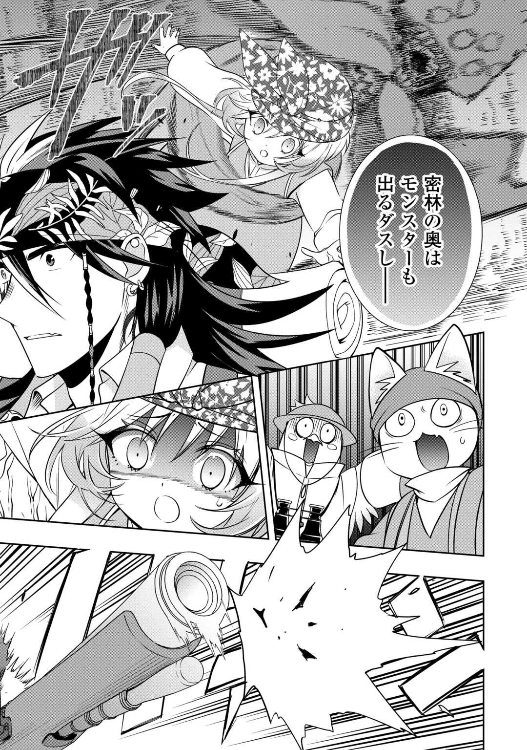 SONO MOFU CAFE TENSHU, MOTO SAIKYŌ KAIZOKU. Chapter 10 page 7 - nihonkuni.com