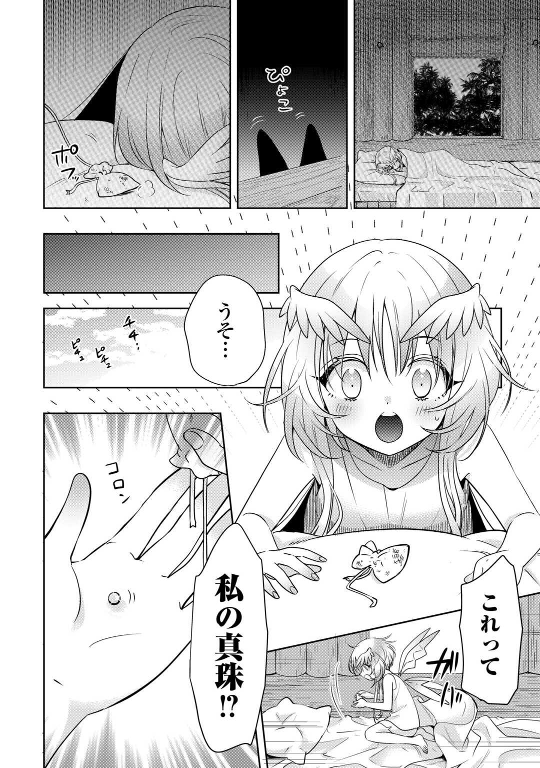 SONO MOFU CAFE TENSHU, MOTO SAIKYŌ KAIZOKU. Chapter 10 page 28 - nihonkuni.com