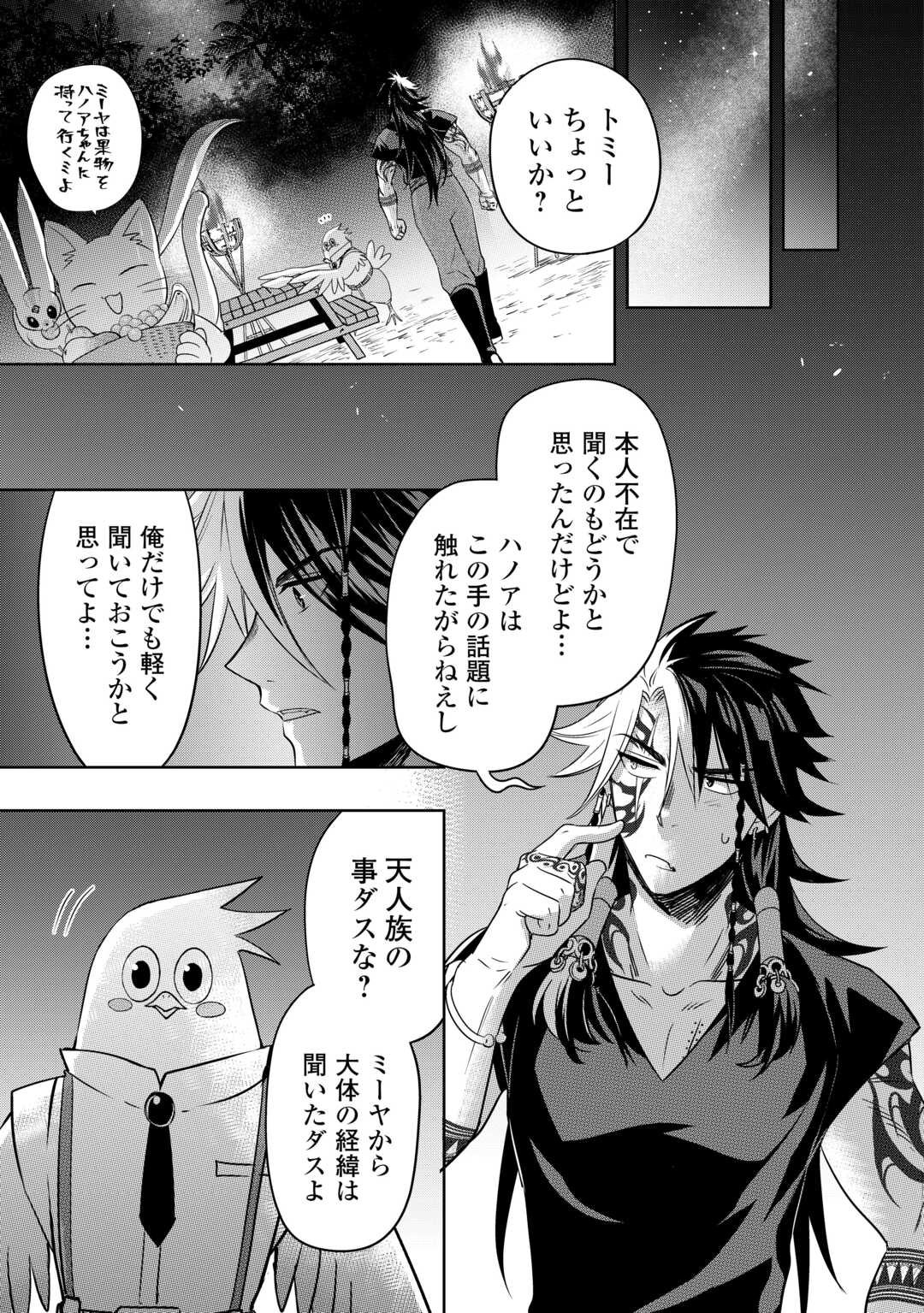 SONO MOFU CAFE TENSHU, MOTO SAIKYŌ KAIZOKU. Chapter 10 page 21 - nihonkuni.com