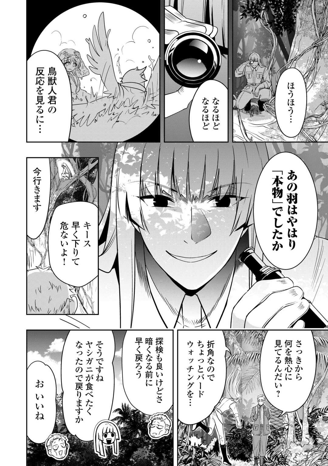SONO MOFU CAFE TENSHU, MOTO SAIKYŌ KAIZOKU. Chapter 10 page 18 - nihonkuni.com