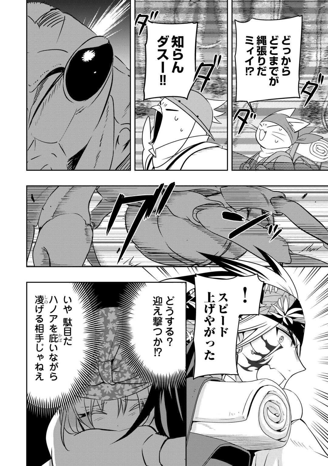 SONO MOFU CAFE TENSHU, MOTO SAIKYŌ KAIZOKU. Chapter 10 page 14 - nihonkuni.com