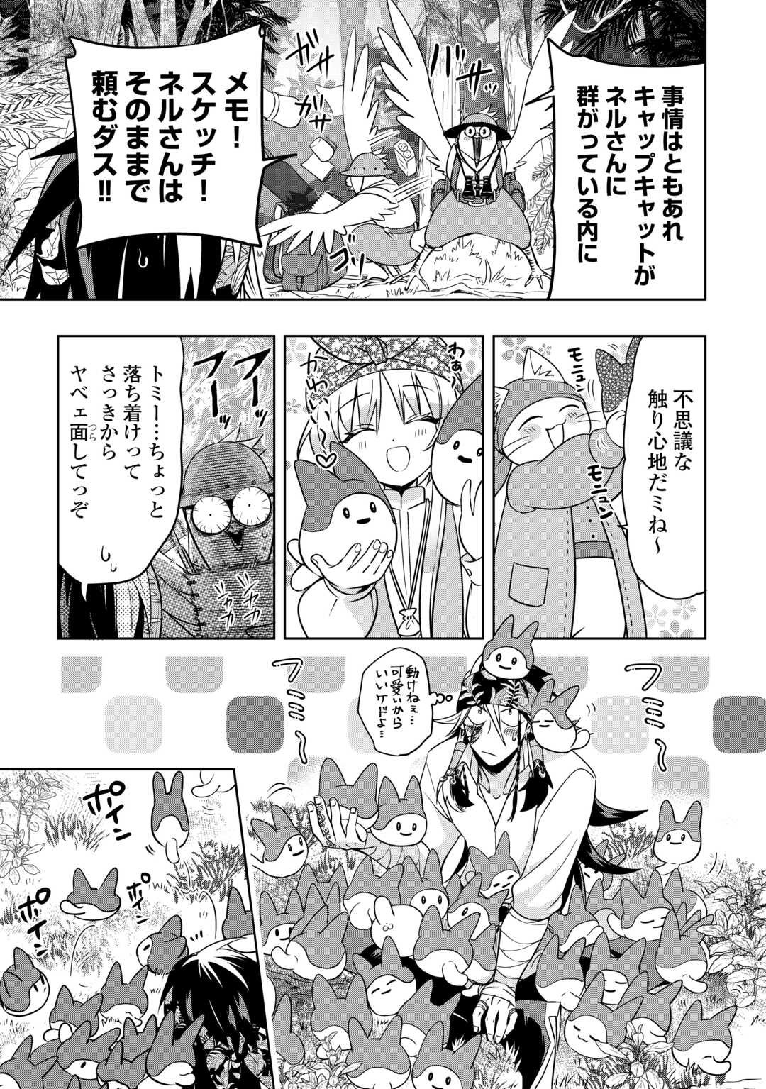 SONO MOFU CAFE TENSHU, MOTO SAIKYŌ KAIZOKU. Chapter 10 page 3 - nihonkuni.com